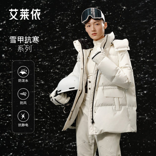 艾莱依新款连帽短款羽绒服