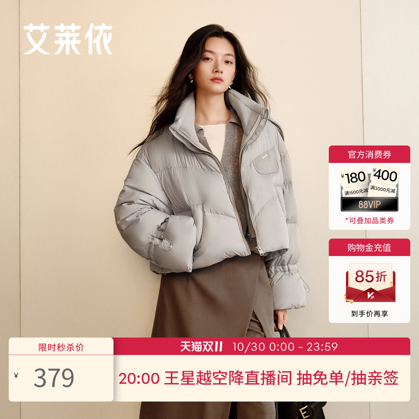 艾莱依短款羽绒服女款冬季新款立领设计感假两件时尚鸭绒休闲外套