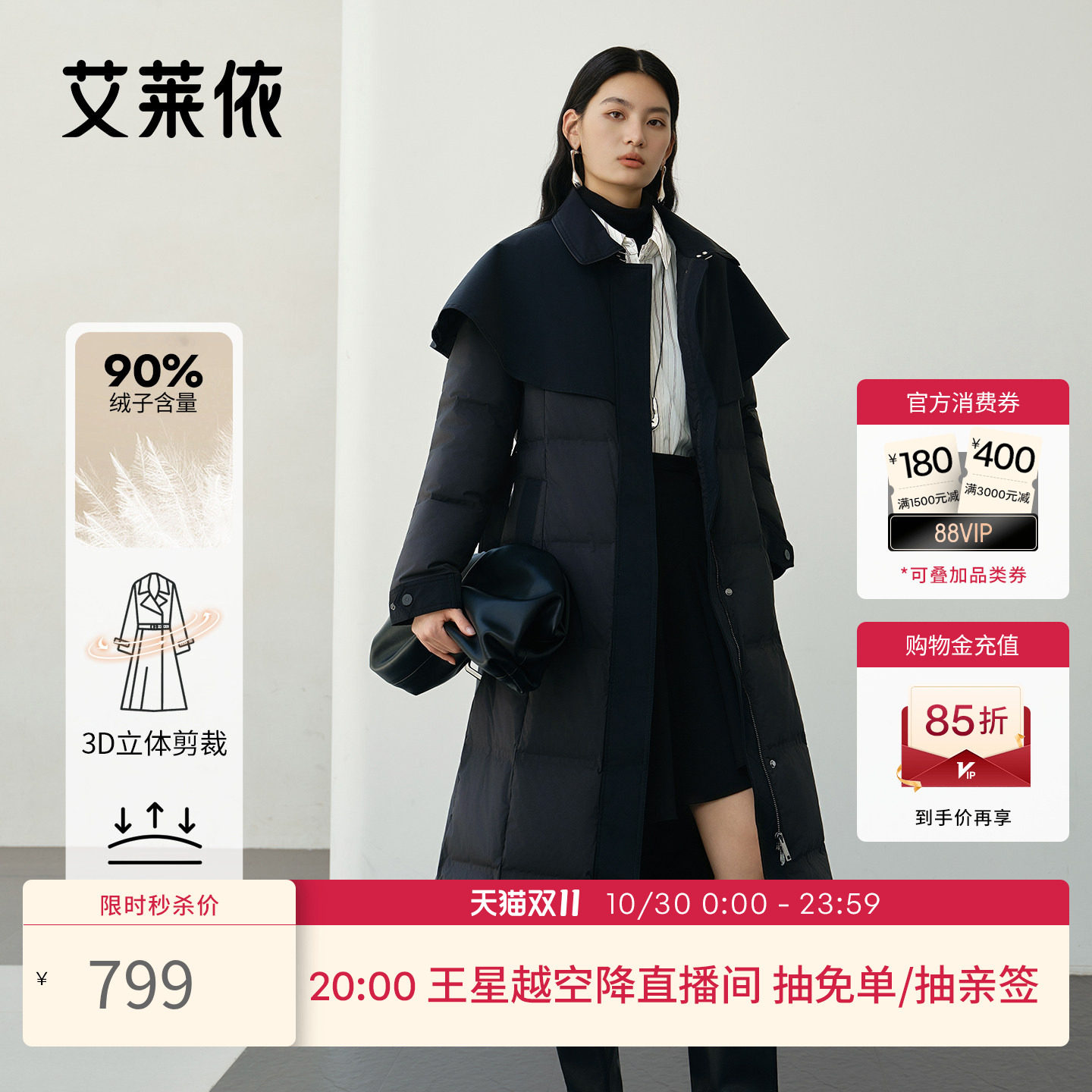 艾莱依时尚斗篷鹅绒服冬女新款大气A字下摆时尚腰带风衣气质外套