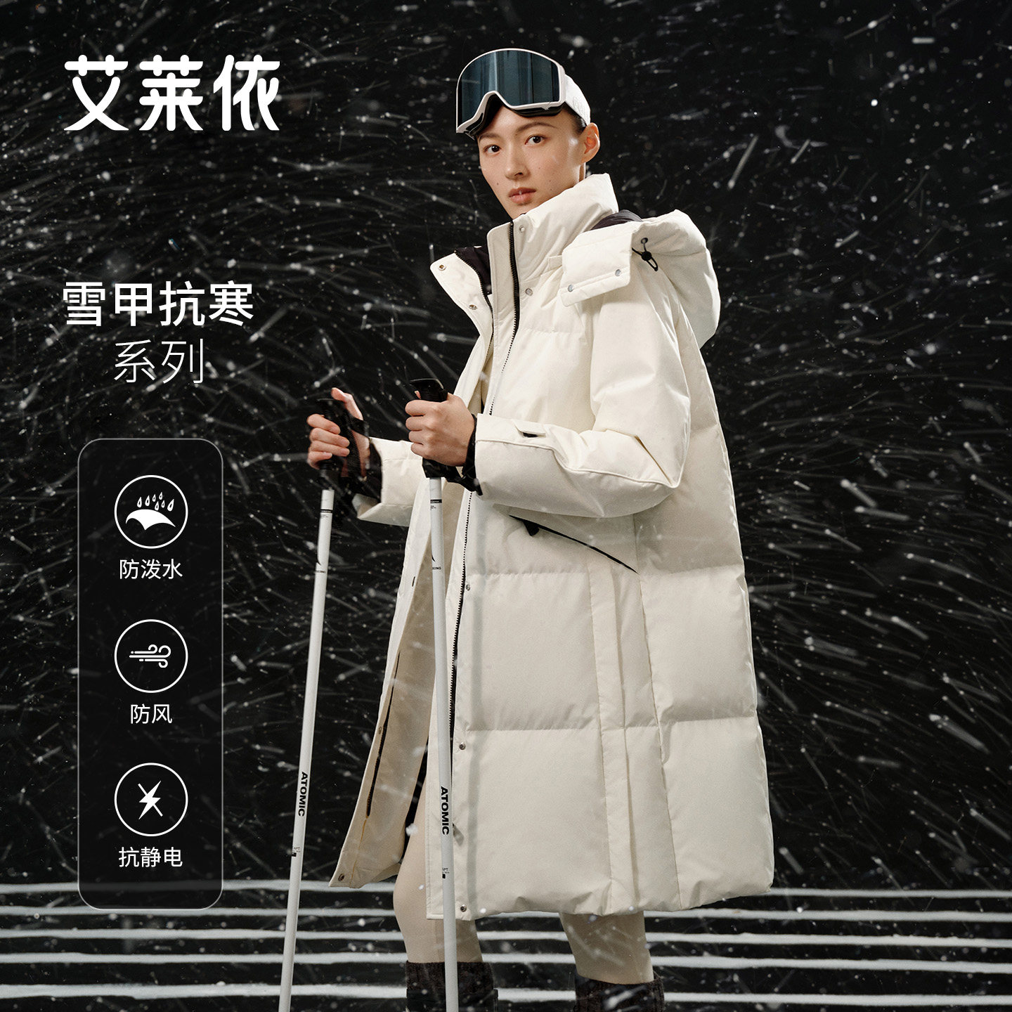 艾莱依新款秋冬羽绒服女士双层门襟加厚保暖时尚连帽长款外套