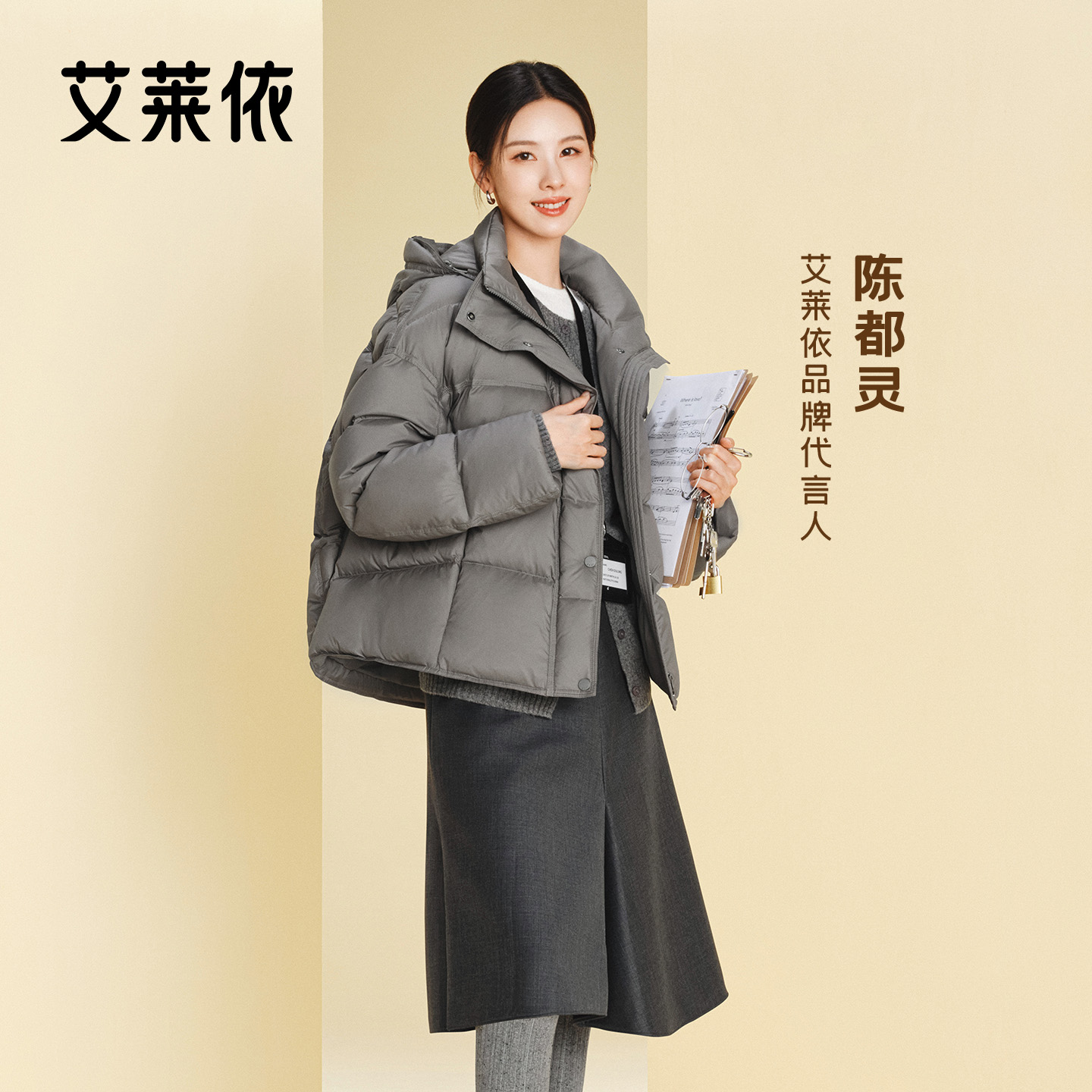 【达播】艾莱依2025新款泡芙羽绒服宽松外套