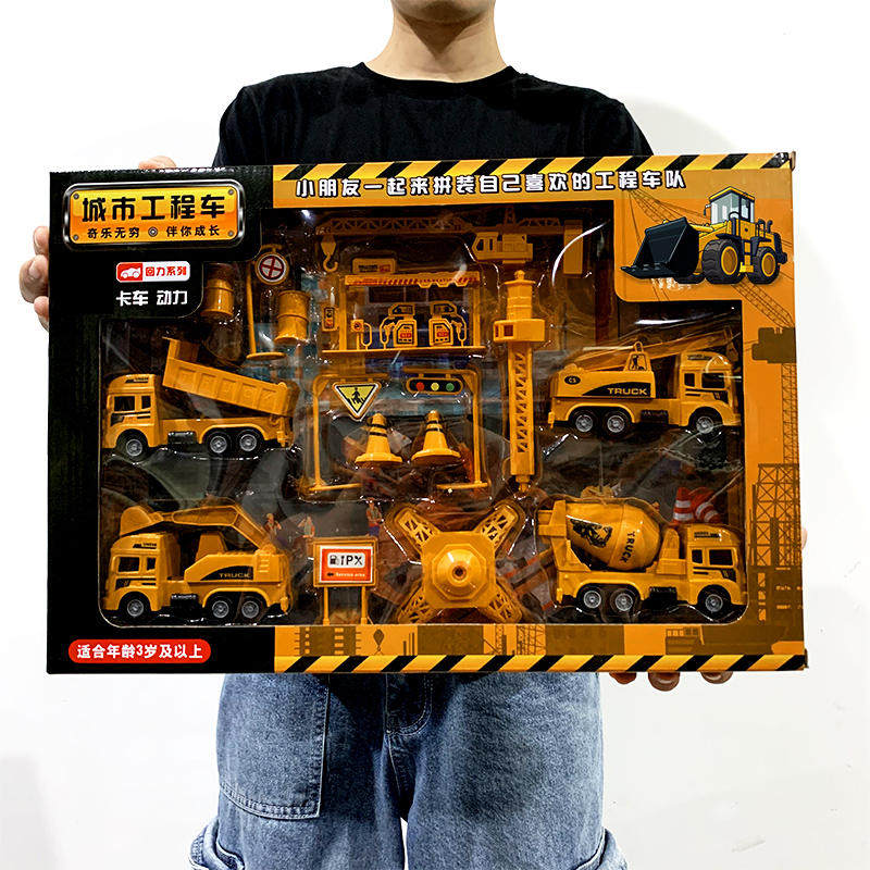 工程车玩具套装礼盒挖掘机搅拌车吊车城市警车消防车儿童男孩礼物