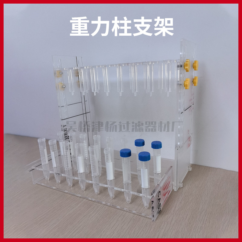 可调节重力柱支架可调节AC色谱柱