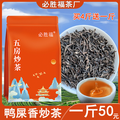 明前春茶高山云雾绿茶