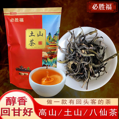 必胜福土山茶醇香回甘