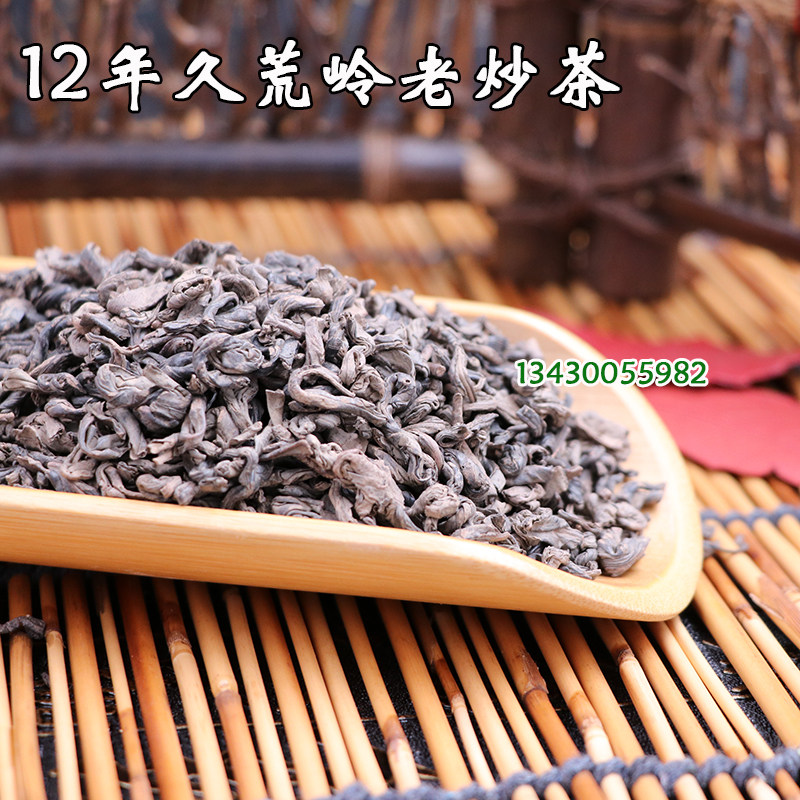 12年久老茶潮汕特产坪上大洋五房揭阳高山炒茶陈年老炒茶高档礼盒