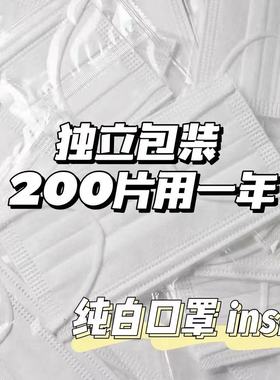 白色口罩一次性三层防护防尘防晒透气男女高颜值时尚潮款独立包装