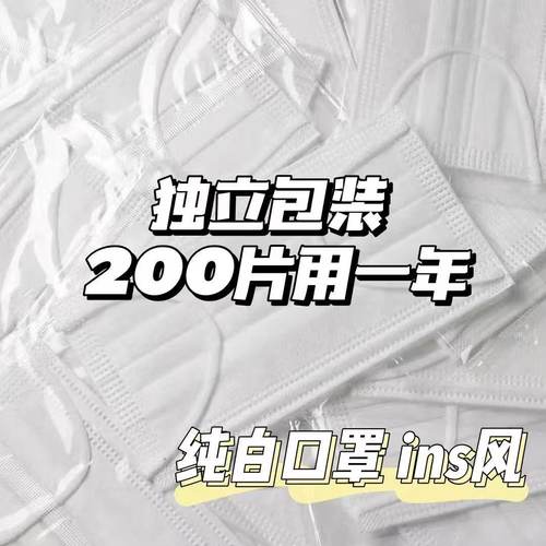 【工厂直销】白色独立包装口罩
