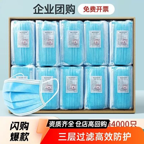 【工厂批发】一次性防护口罩
