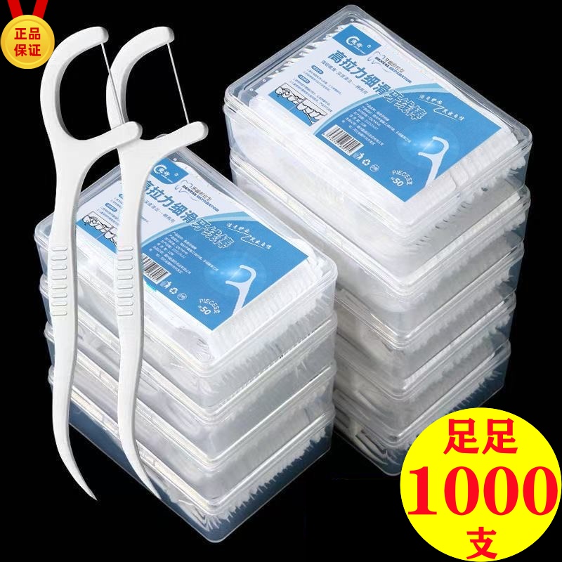 【工厂直销】高档牙线棒高拉力