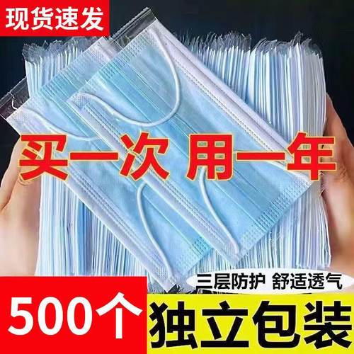 独立包装口罩批发三层防护防飞沫