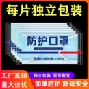 一次性三层防护成人男女学生儿童透气防尘黑色口罩 口罩独立包装