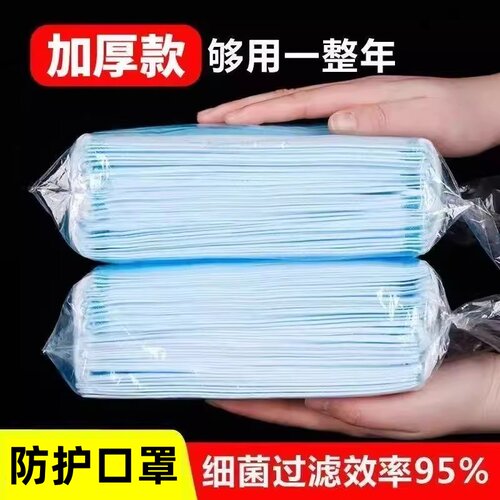 【工厂批发】口罩一次性三层防护