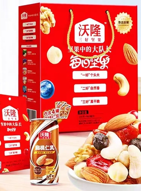 沃隆每日坚果礼盒350g+扁桃仁乳960ml年货健康食品零食混合干果仁
