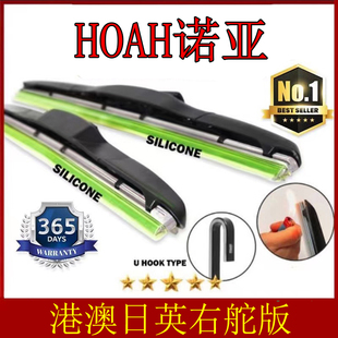 适用TOYOTA港澳丰田Noah诺亚雨刮器右舵Voxy硅胶雨刷器前后右軚肽