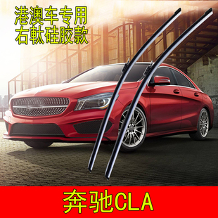 港澳右軚平治CLA水拨CLA250右舵CLA200雨刮器45奔驰AMG右肽硅胶款