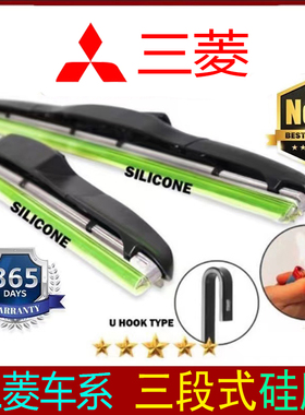 适用三菱劲炫雨刮器蓝瑟翼神欧蓝德帕杰罗奕歌戈蓝原装雨刷器有骨