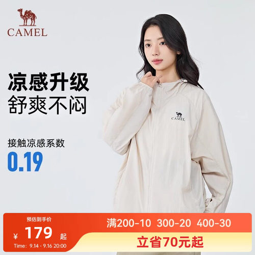 【沐光C+】Camel骆驼防晒衣26春夏UPF400+原纱男女同款凉感防晒服