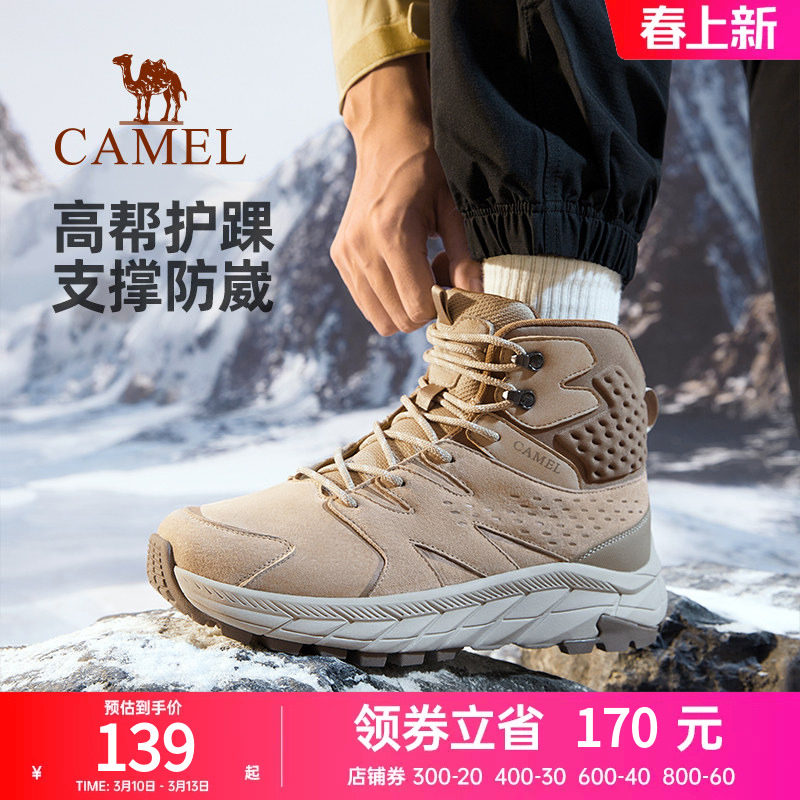 骆驼户外鞋男士2024冬季防滑耐磨高帮登山鞋专业防水靴徒步鞋女款