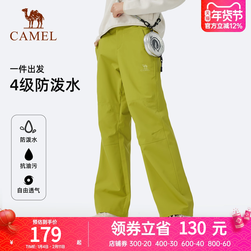 骆驼女装三防软壳裤2025新款绿色户外防风防水宽松徒步登山冲锋裤