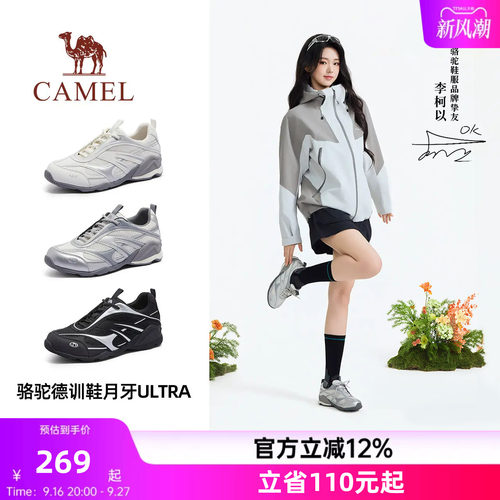 【李柯以同款】骆驼月牙德训鞋女鞋新款运动鞋赛车鞋户外厚底板鞋