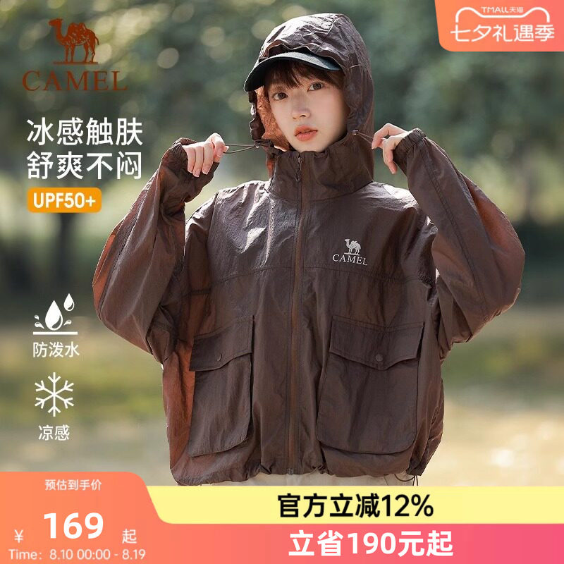 骆驼轻薄防晒衣女装2026夏季新款皮肤衣外套宽松凉感透气防晒服女