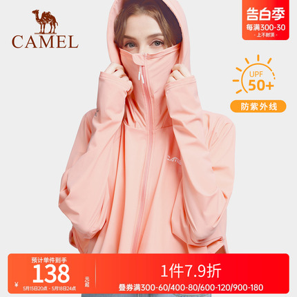 骆驼披肩防晒衣女夏季薄款冰丝凉感防紫外线透气皮肤衣外套防晒服