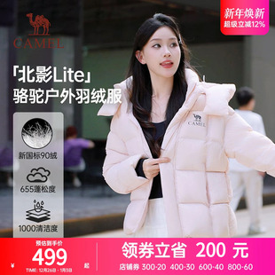 骆驼女装羽绒服短款2025冬季新款情侣同款保暖加厚连帽羽绒外套