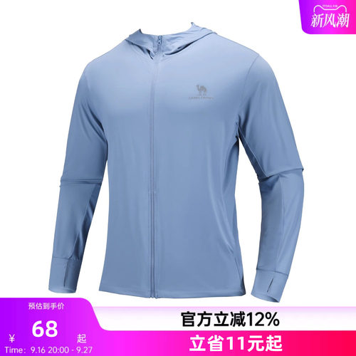【清仓】骆驼防晒衣男夏季冰感防紫外线开衫速干原纱防晒服薄女