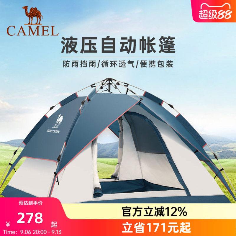 骆驼帐篷全自动野餐户外超轻便携情侣野营防晒防雨双人露营装备