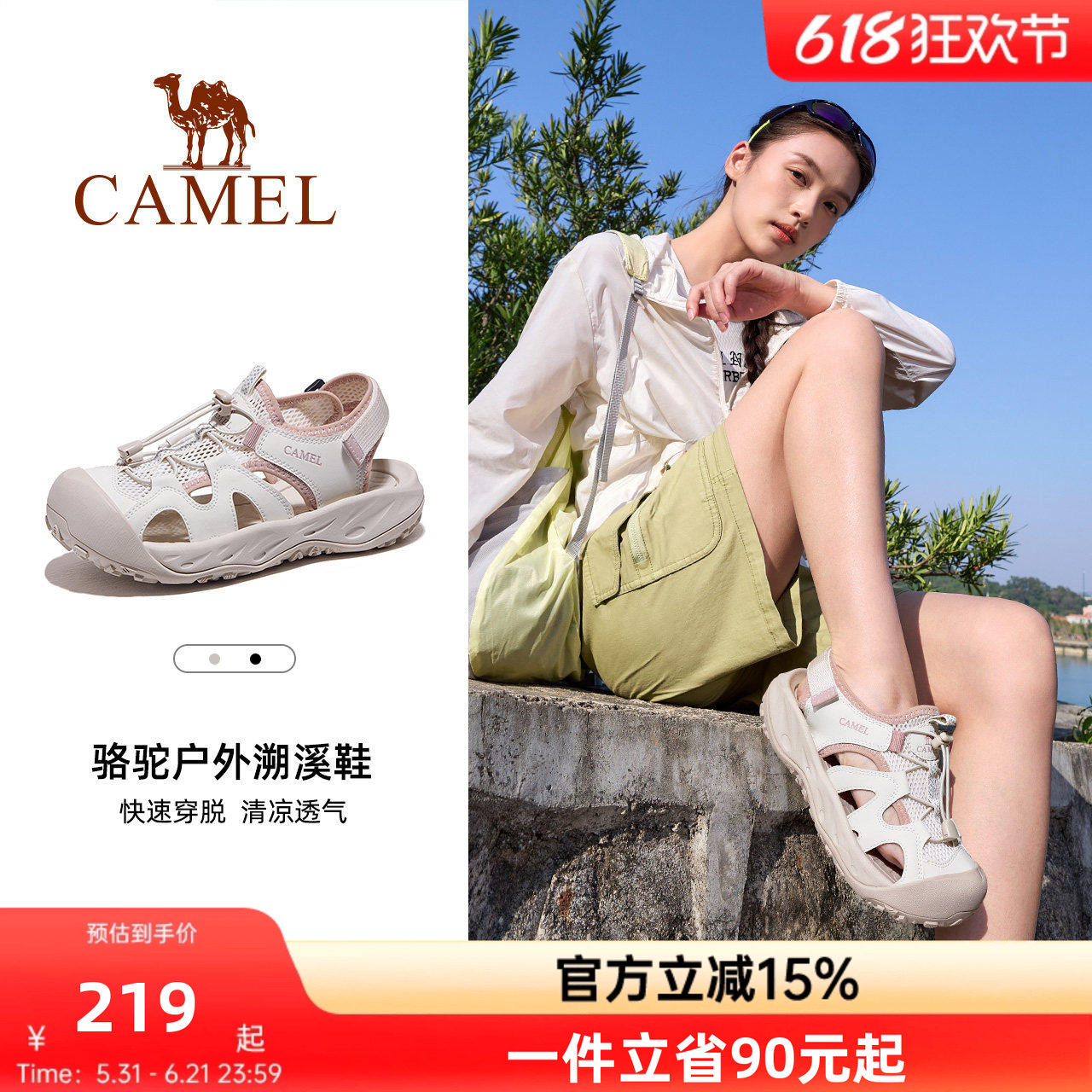 骆驼溯溪鞋夏季女漂流沙滩防滑防撞透气轻便缓震厚底涉水鞋户外鞋