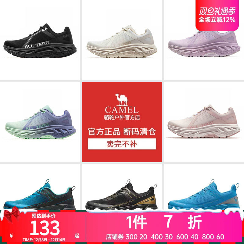 户外鞋骆驼徒步运动鞋男跑鞋