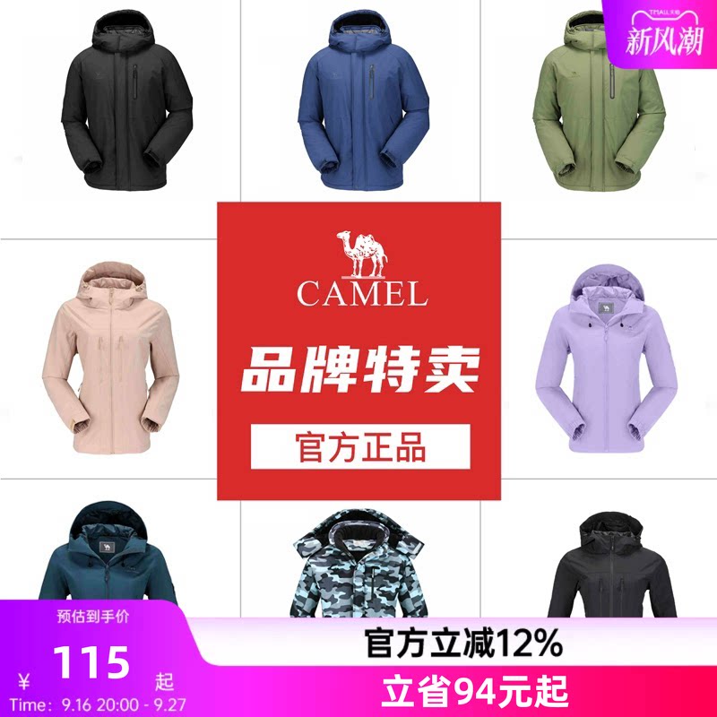 【断码清仓】骆驼男女单层户外休闲服秋季夹棉外套休闲风衣