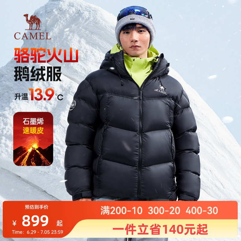 迪丽热巴同款|骆驼火山男装鹅绒服短款轻薄新款冬季外套面包服男