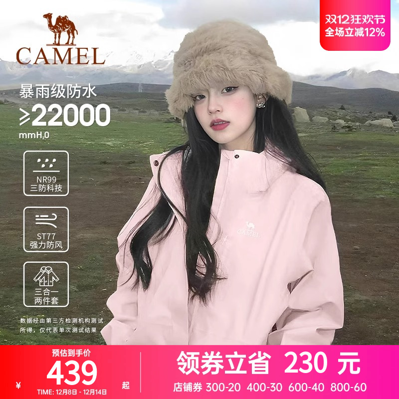 黑色户外防水防风冲锋衣CAMELUS