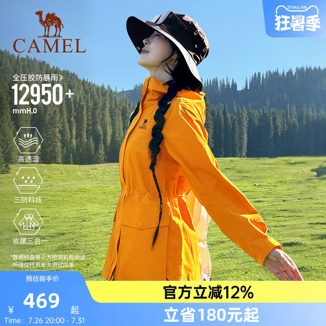 骆驼向日葵黄色冲锋衣女三合一2026新款收腰防水风衣外套登山服装
