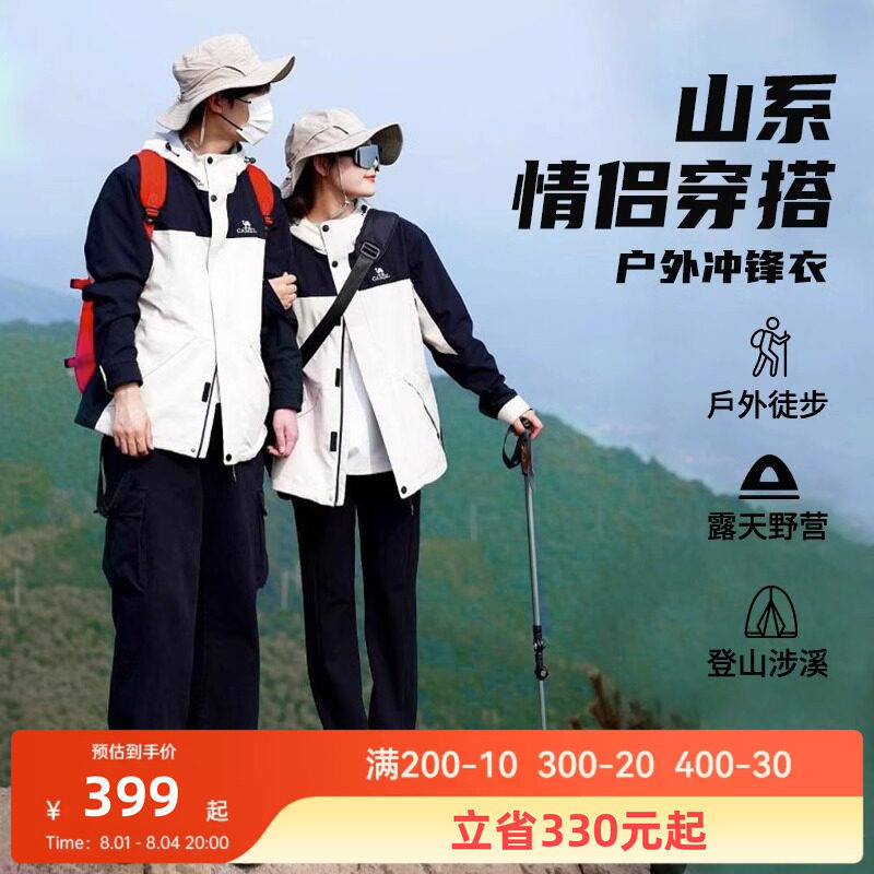 冲锋衣三合一可拆卸登山服