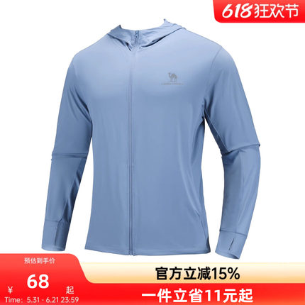 【清仓】骆驼防晒衣男夏季冰感防紫外线开衫速干原纱防晒服薄女