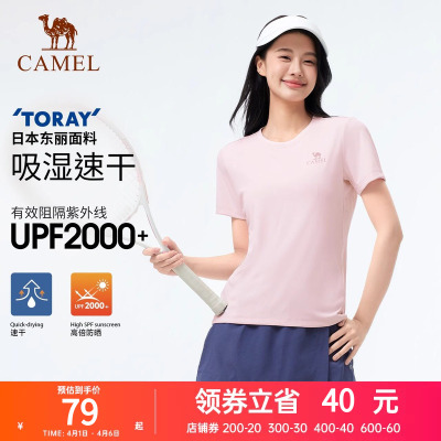 【东丽UPF2000+】骆驼户外速干T恤女春夏圆领短袖徒步登山防晒t男