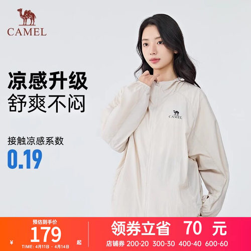 【沐光C+】Camel骆驼防晒衣25春夏UPF400+原纱男女同款凉感防晒服