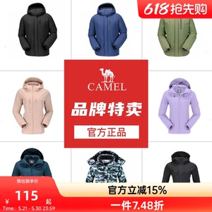 【断码清仓】骆驼男女单层户外休闲服秋季夹棉外套休闲风衣
