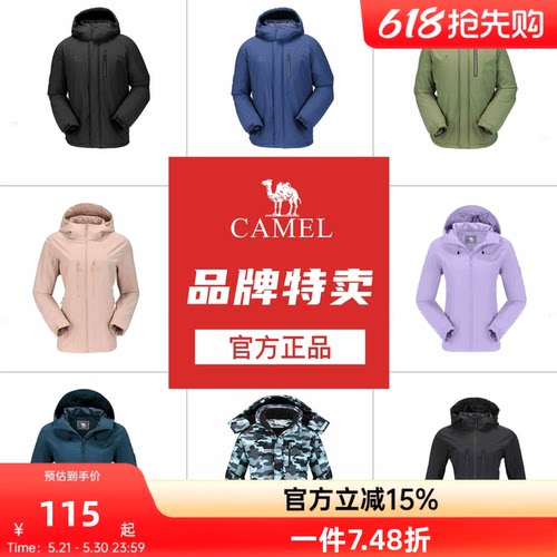 【断码清仓】骆驼男女单层户外休闲服秋季夹棉外套休闲风衣