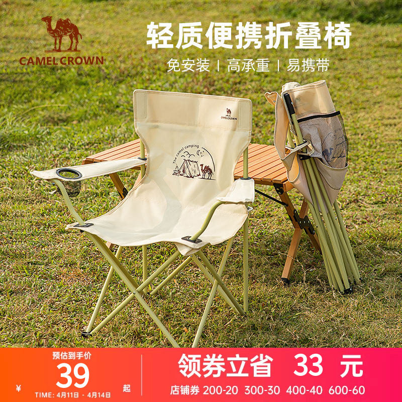 骆驼户外折叠椅子露营椅子野餐便携式马扎桌椅美术生靠背钓鱼椅凳