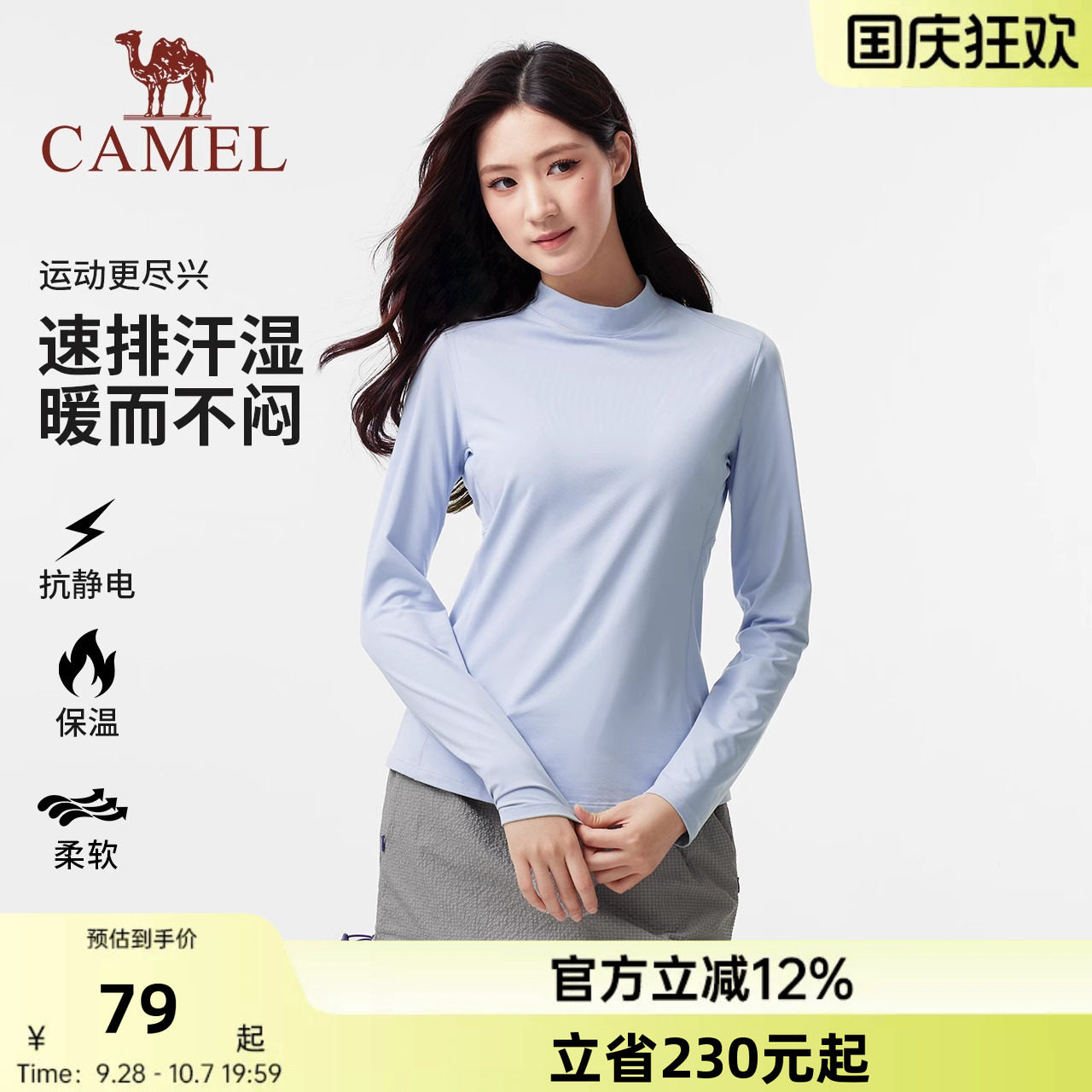 骆驼女装长袖T恤秋冬新款抗静电套头内搭外穿运动抓绒打底衫上衣