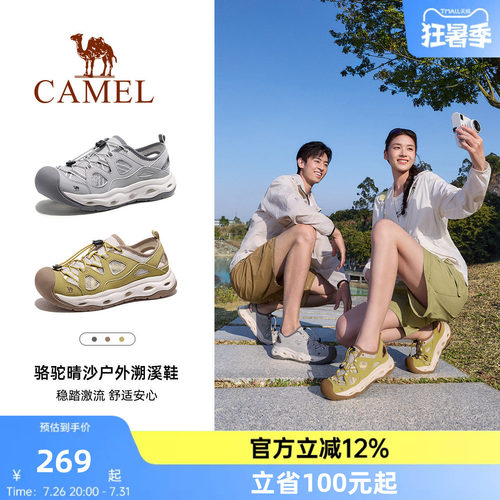 骆驼晴沙户外溯溪鞋女士夏季新款女鞋透气轻便涉水徒步运动凉鞋女