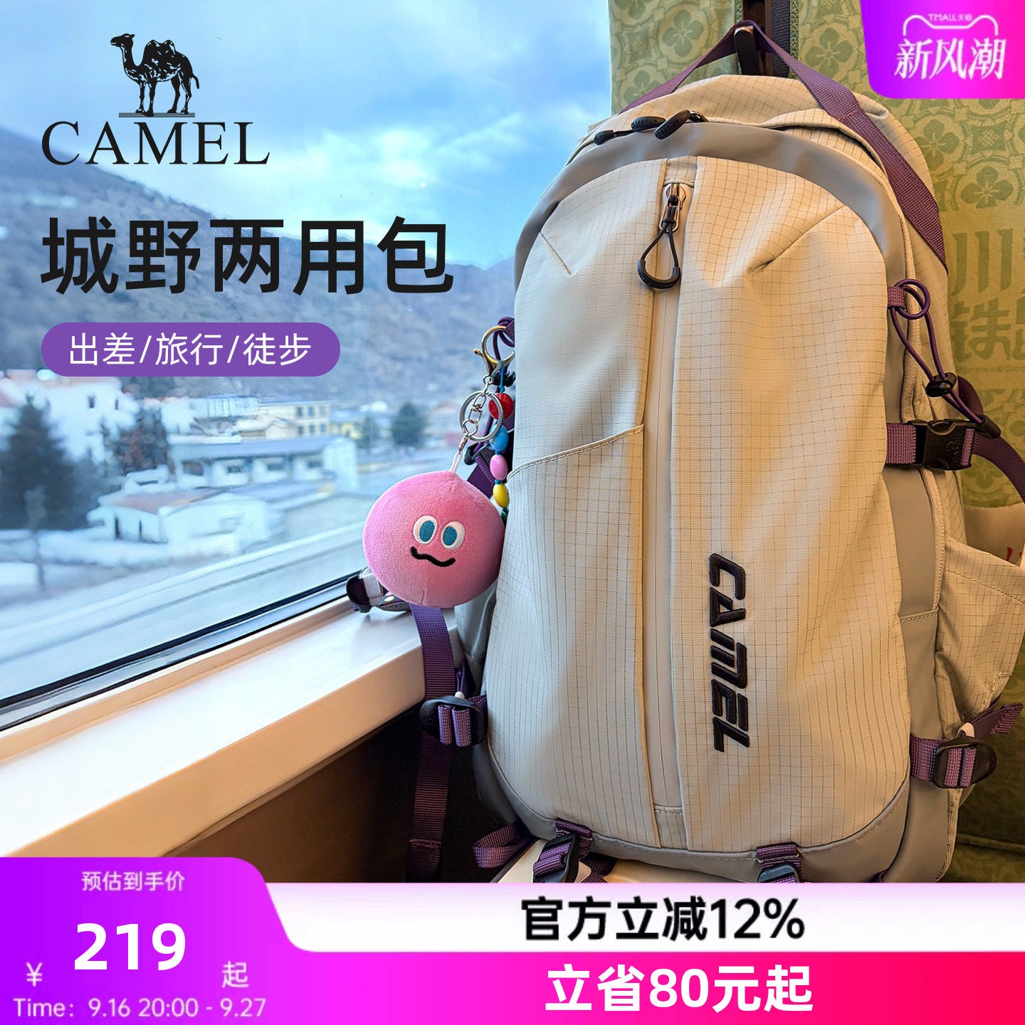 [杨梅包]骆驼双肩包初中生书包大容量背包轻便女高中电脑包旅行包