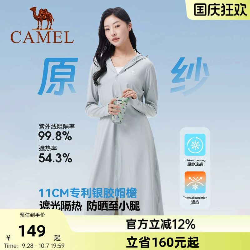 户外针织防晒衣女新品