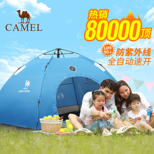 99元包邮  骆驼 A5W3H8101 全自动户外防雨帐篷