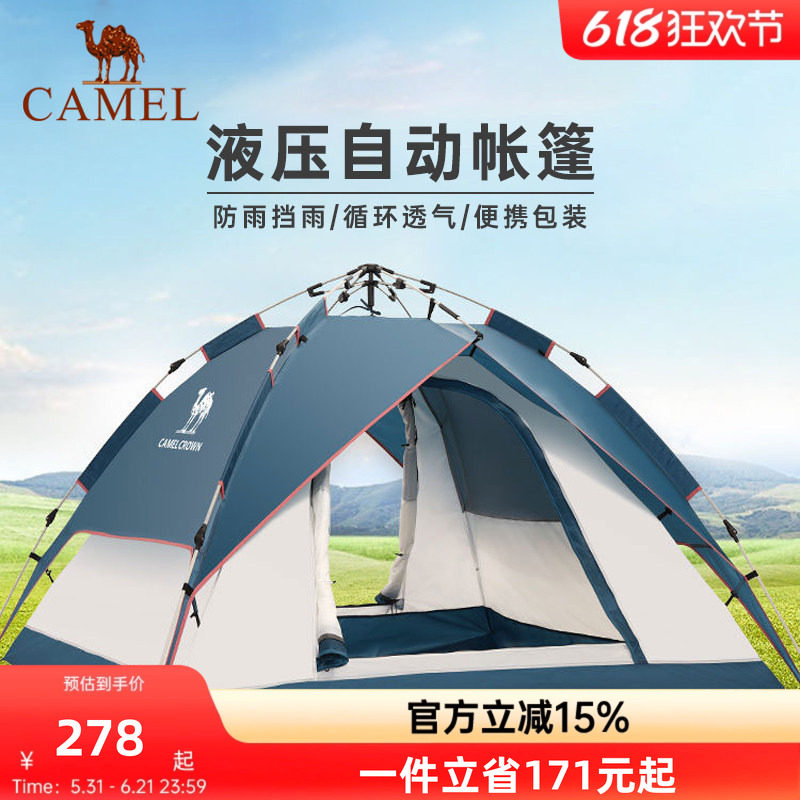 骆驼帐篷全自动野餐户外超轻便携情侣野营防晒防雨双人露营装备