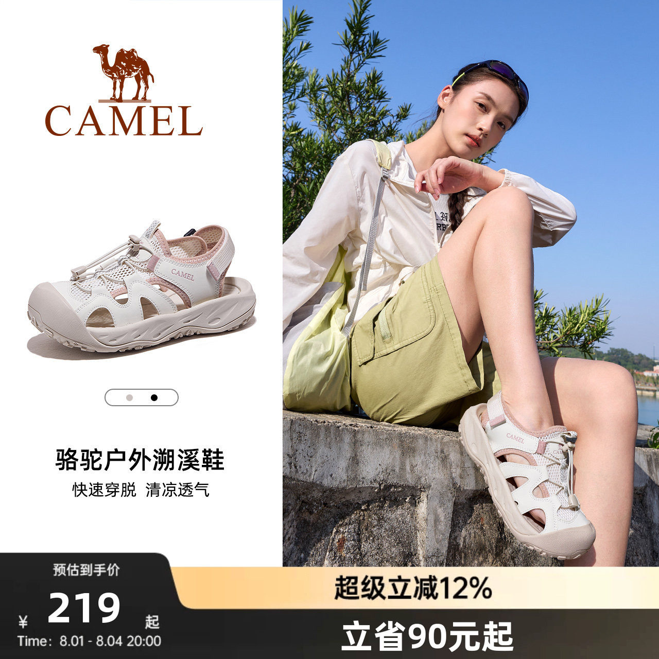 骆驼溯溪鞋夏季女漂流沙滩防滑防撞透气轻便缓震厚底涉水鞋户外鞋